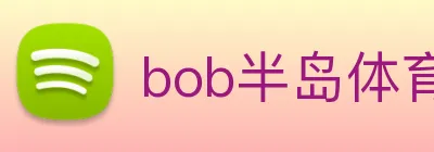 bob半岛体育官网平台 Logo
